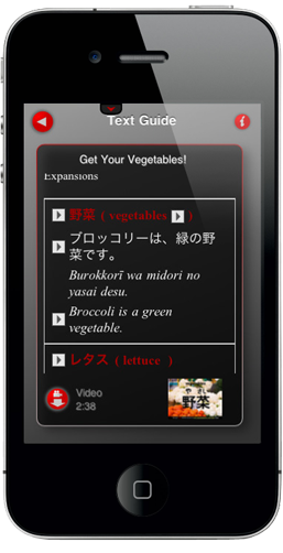 Screenshot 1 - Video Vocabulary - Japanese 